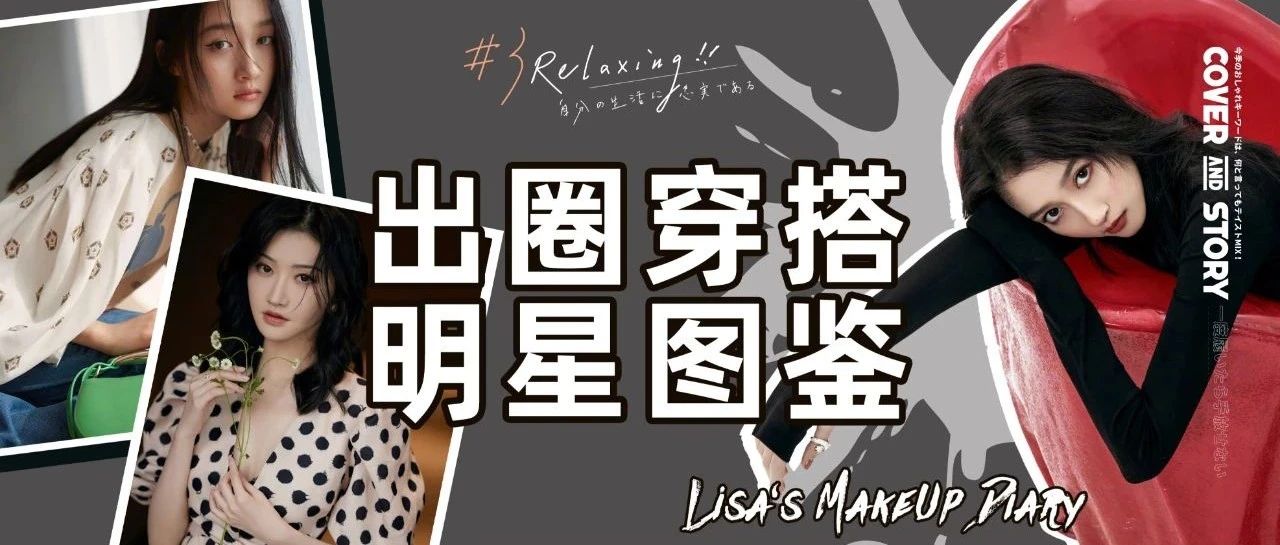 靠《司藤》逆袭的景甜，她的这些变美思路普通人也可以参考!