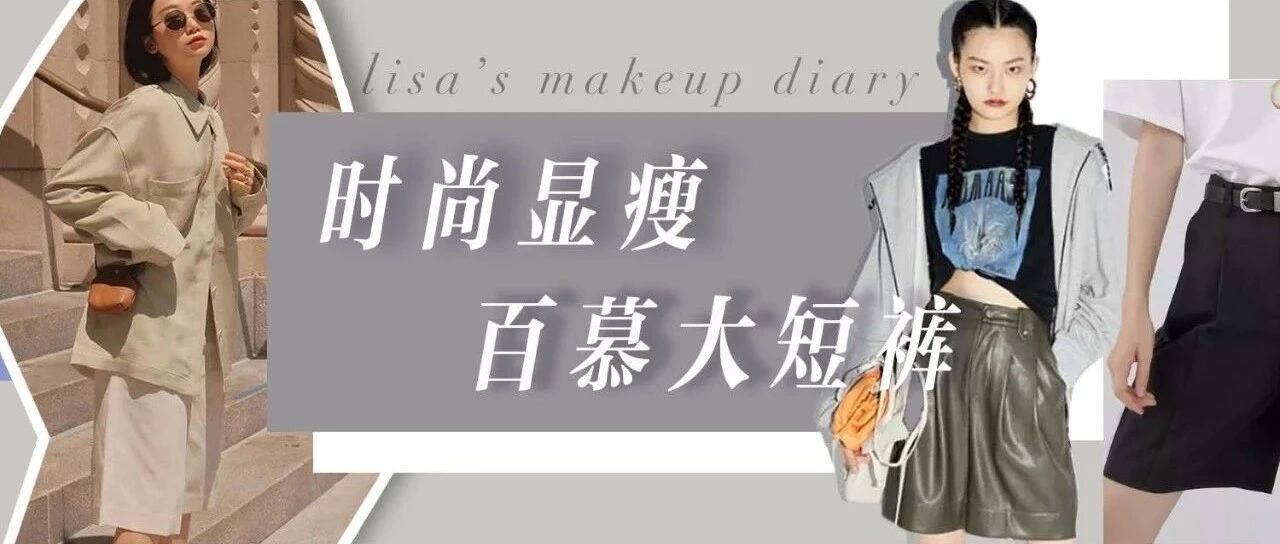 难怪女明星都爱穿它！遮肉显瘦又百搭这谁能不爱啊！