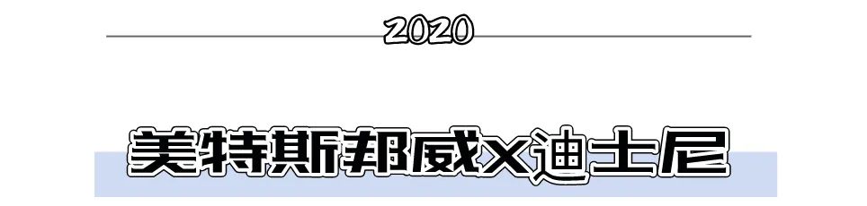 今年的一波聯名T恤｜有的好看，有的是真醜！ 時尚 第40張