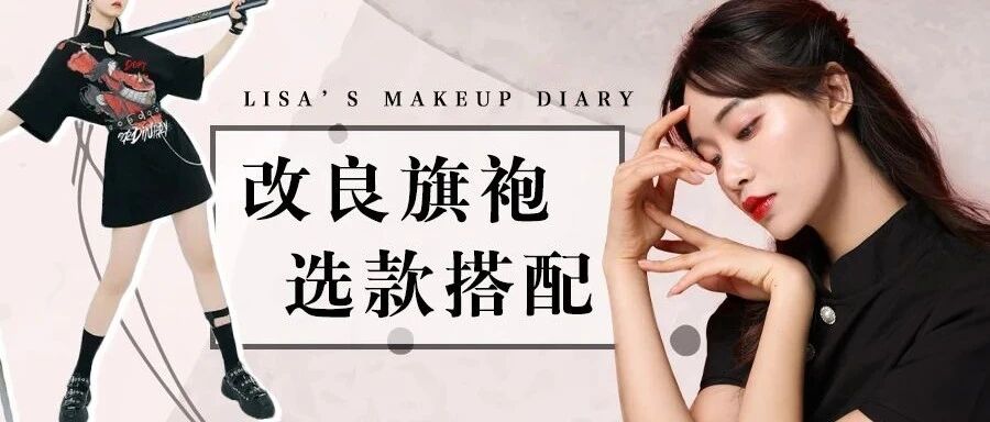 我穿旗袍出门，结果被人追着要链接…