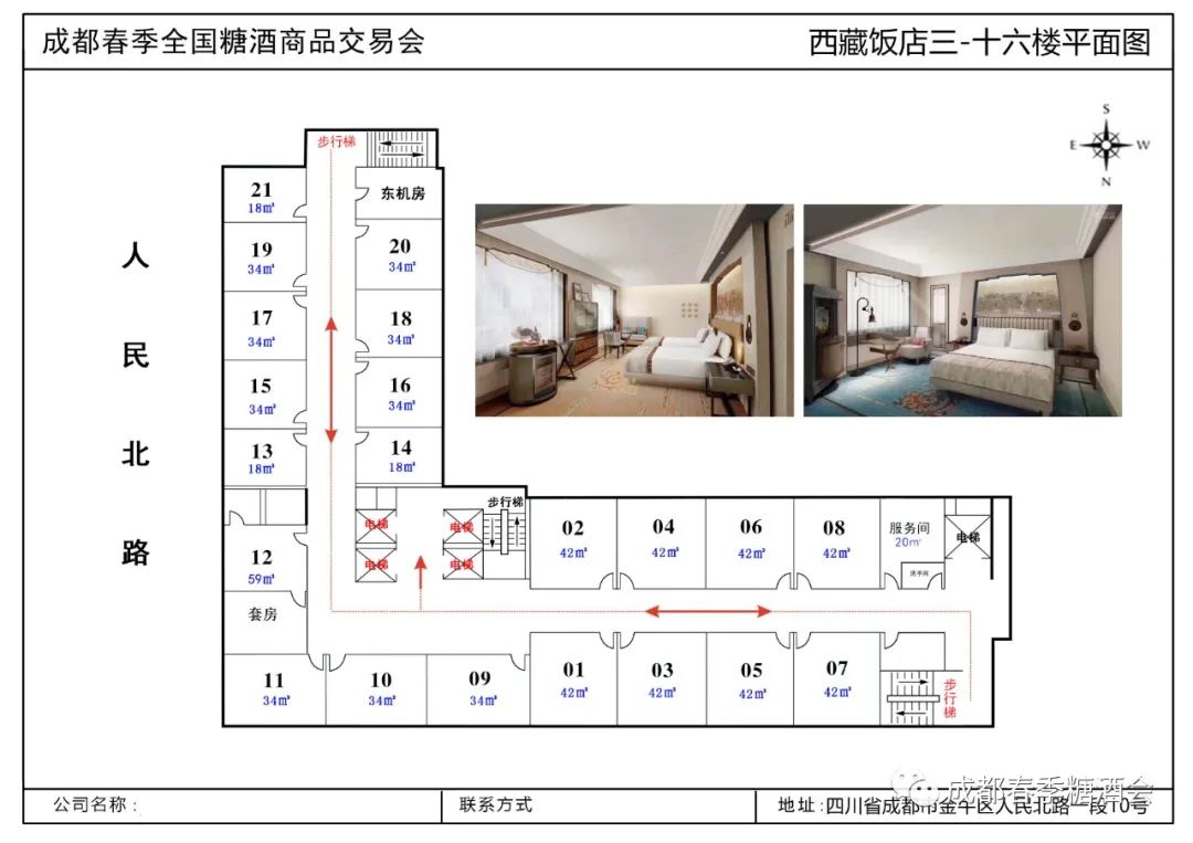 糖酒会,全国糖酒会,成都糖酒会,深圳糖酒会,春季糖酒会,秋季糖酒会,春糖,秋糖,春糖会,秋糖会,成都春糖会,深圳秋糖会,糖酒交易会,糖烟酒会,深圳秋季糖酒会,深圳秋糖会,深圳糖烟酒会,深圳糖酒交易会,春季全国糖酒会,秋季全国糖酒会,全国糖酒商品交易会,全国糖酒交易会,全国糖烟酒会,2024糖酒会,2024深圳糖酒会,2024秋季糖酒会,2024全国糖酒会,糖酒会展位,糖酒会展位预定,糖酒会酒店预定,成都糖酒会展位预定,深圳糖酒会酒店预定,糖酒会酒店,2024糖酒会酒店预定,2024深圳糖酒会展位预定,2024深圳糖酒会酒店预定