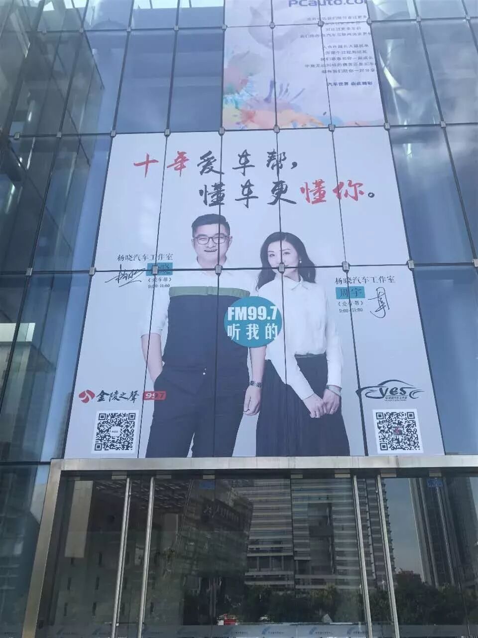 7《爱车帮》知名专业 汽车节目主持人杨晓敲黑板!