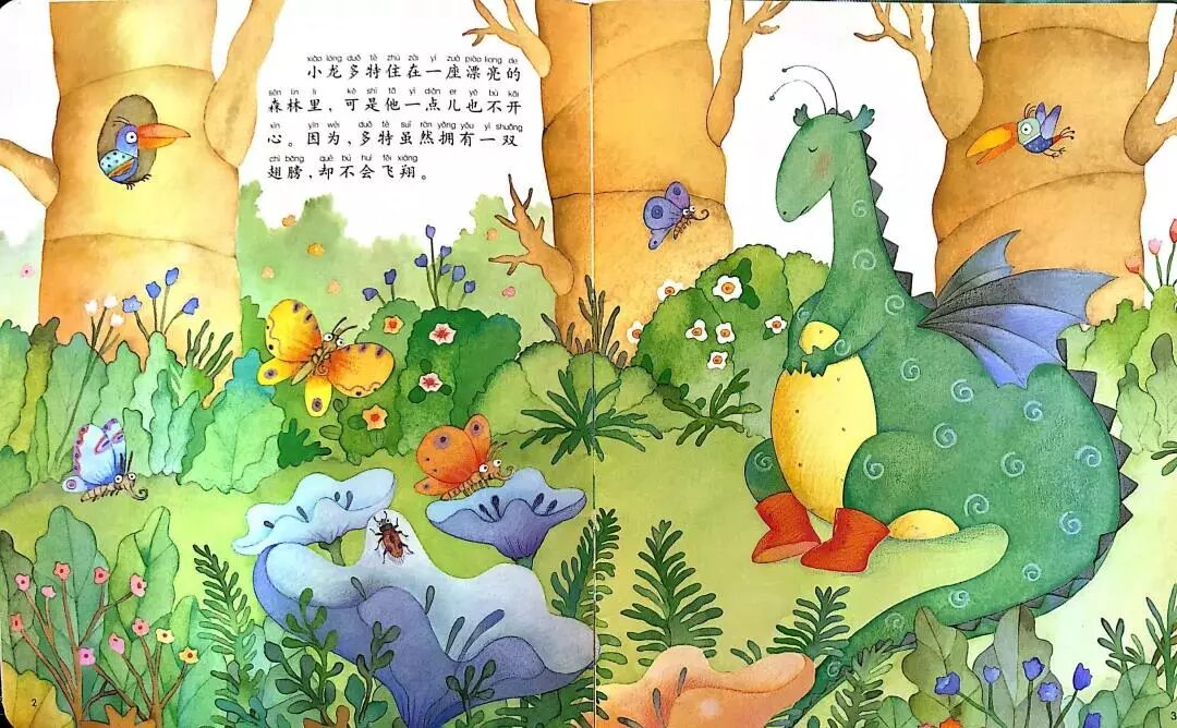 并随着录音浏览以下绘本生活中时常会出现让我们感到害怕或想要放弃的