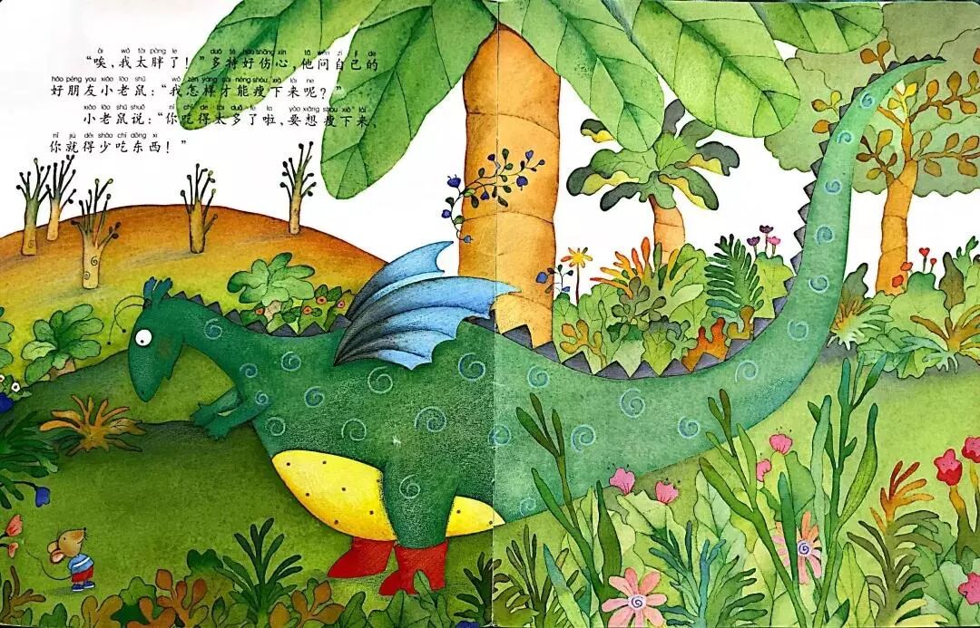 yeehoo英氏,悦听悦读 | 我是一条龙,《我想飞》