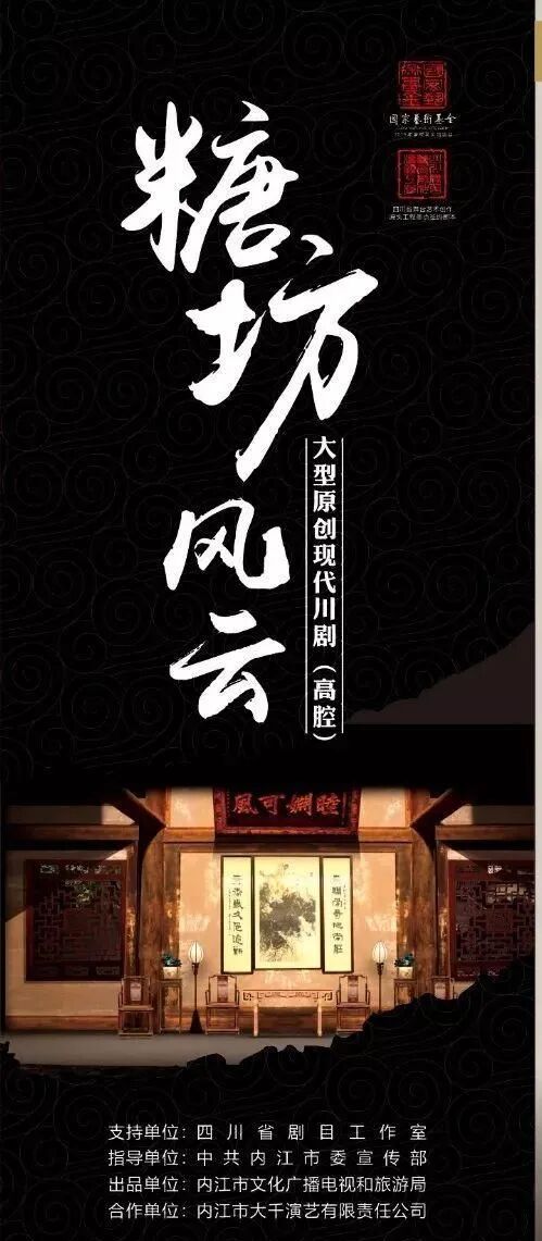塘坊风云.jpg