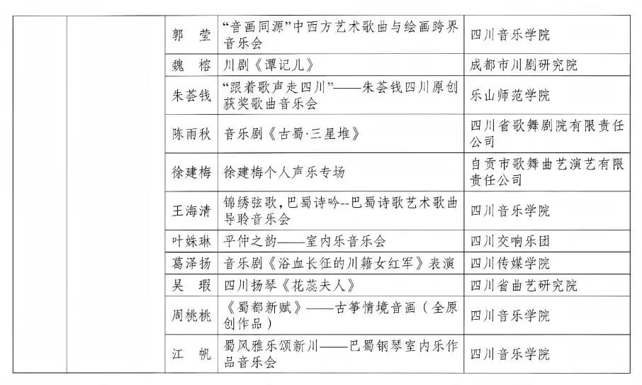 名单12.jpg