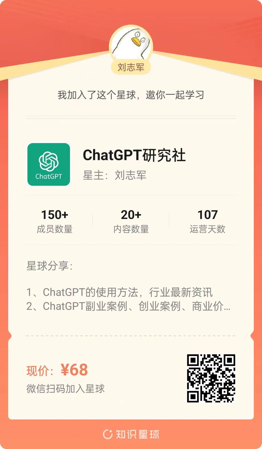 通过 ChatGPT 进行副业赚钱的10小技巧