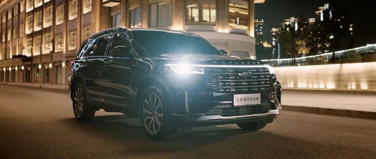 「汽车V报」新款长安福特探险者官图发布；问界M5四驱旗舰版正式开启预订-20220317