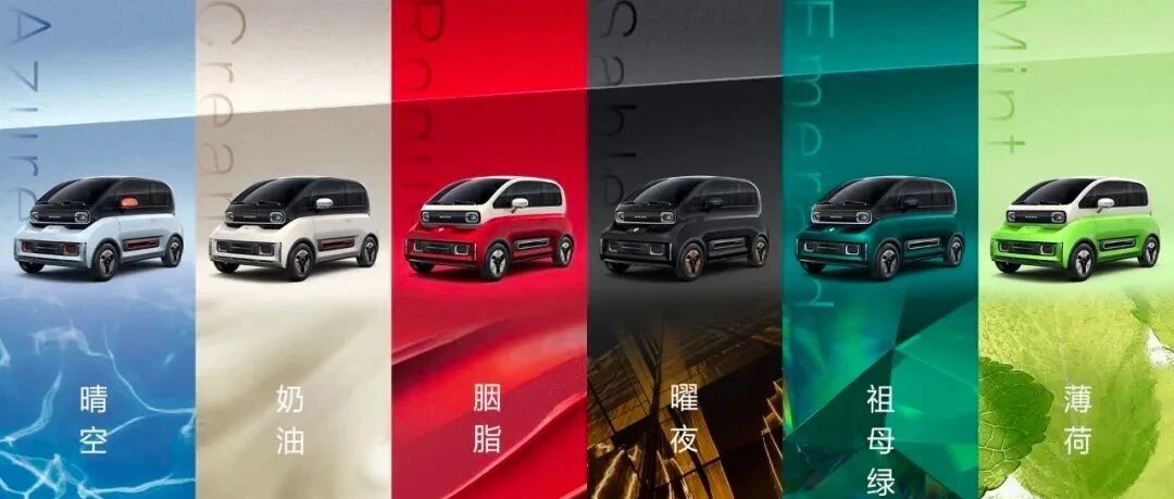 「汽车V报」宝骏KiWi EV公布六款车身颜色；吉利缤瑞新增入门版车型上市-20210706