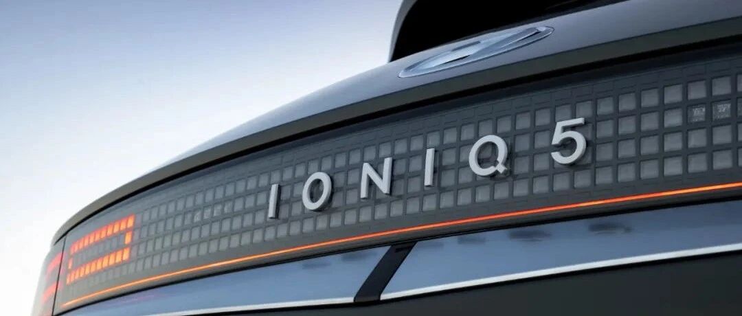 「汽车V报」2023款现代IONIQ 5将在欧洲首发；​法拉利新增车身配色-20220211