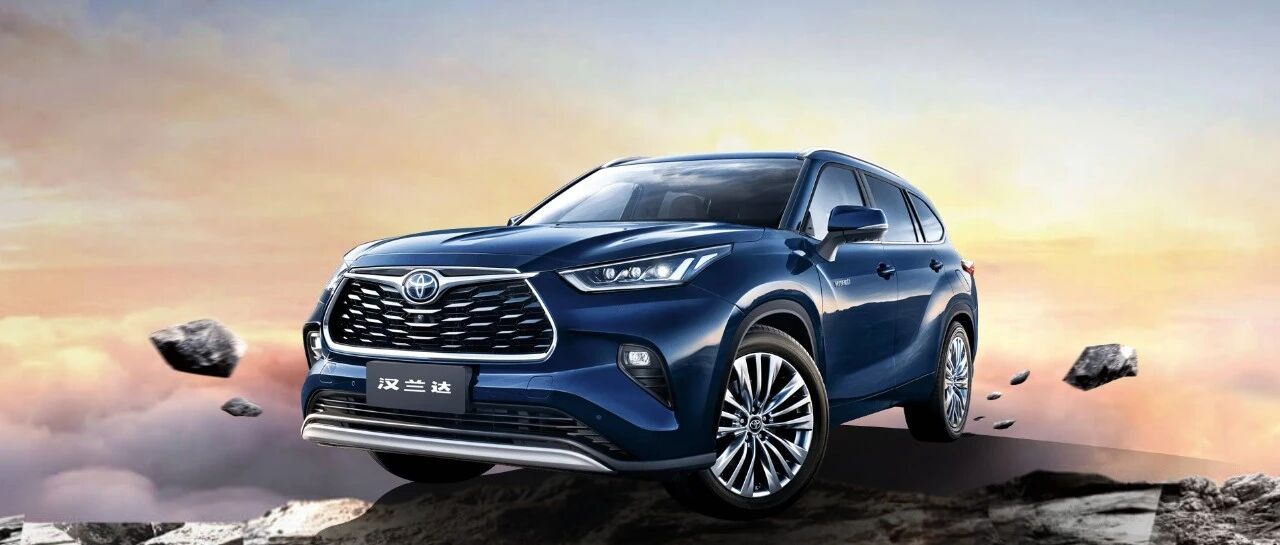 「汽车V报」全新汉兰达6月1日开启预售；雪佛兰畅巡米奇魔法版上市-20210601