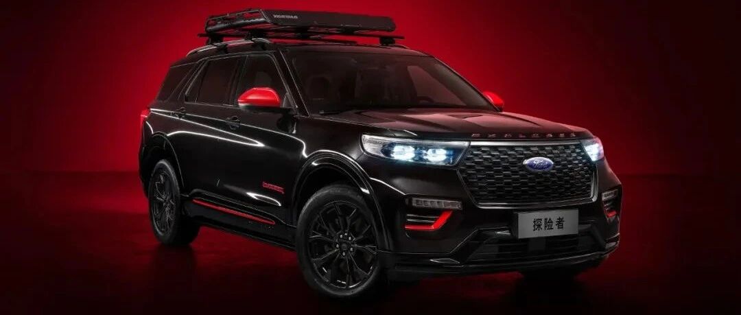 「汽车V报」福特探险者三十周年纪念版上市；宝马发布iX1预告图公布-20220321