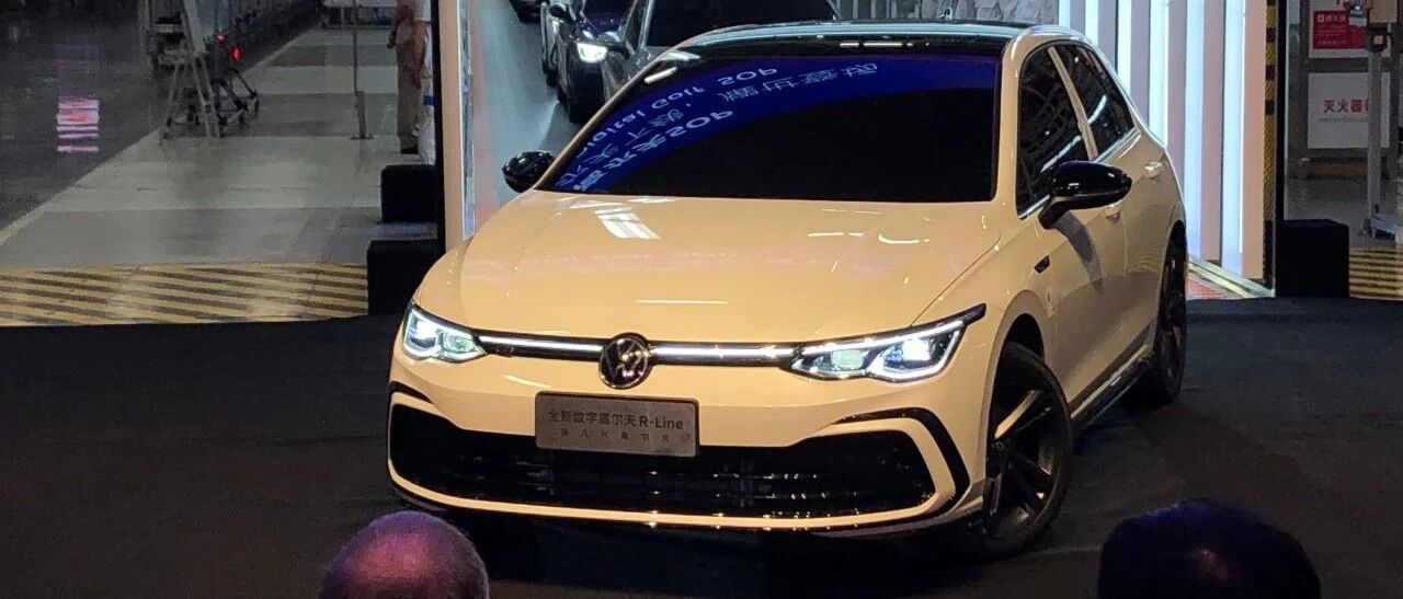 「汽车V报」全新国产大众高尔夫正式下线；奔驰发布全新T级系列预告图-20200729