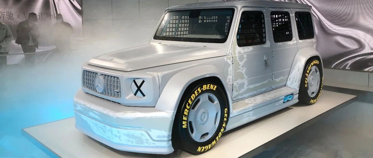 「汽车V报」奔驰G级艺术车国内首秀；新款马自达3压燃版性能将提升-20201126