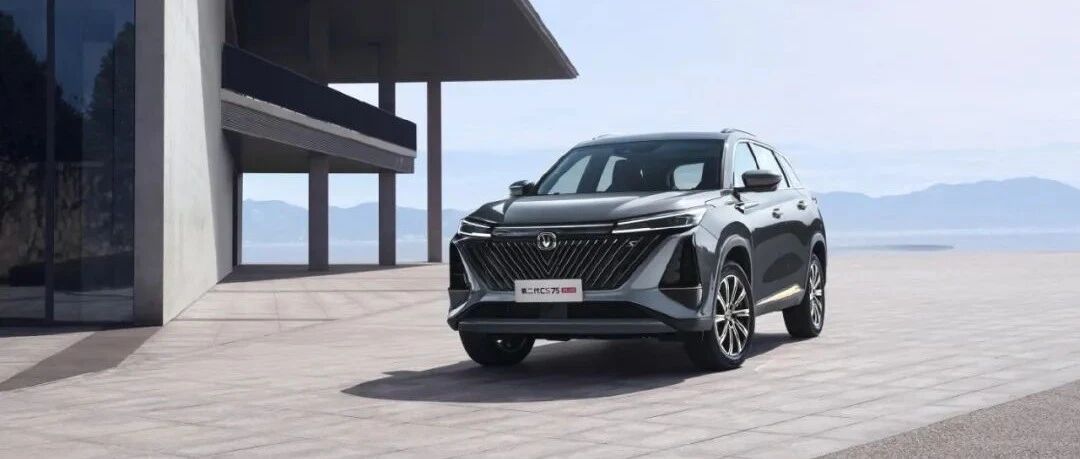 「汽车V报」新款长安CS75 PLUS正式发布；2022款宋MAX DM-i官图公布-20211216