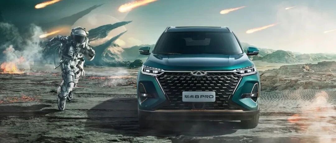 「汽车V报」奇瑞瑞虎8PRO鲲鹏e+官图发布；小鹏G9内饰谍照曝光-20220329