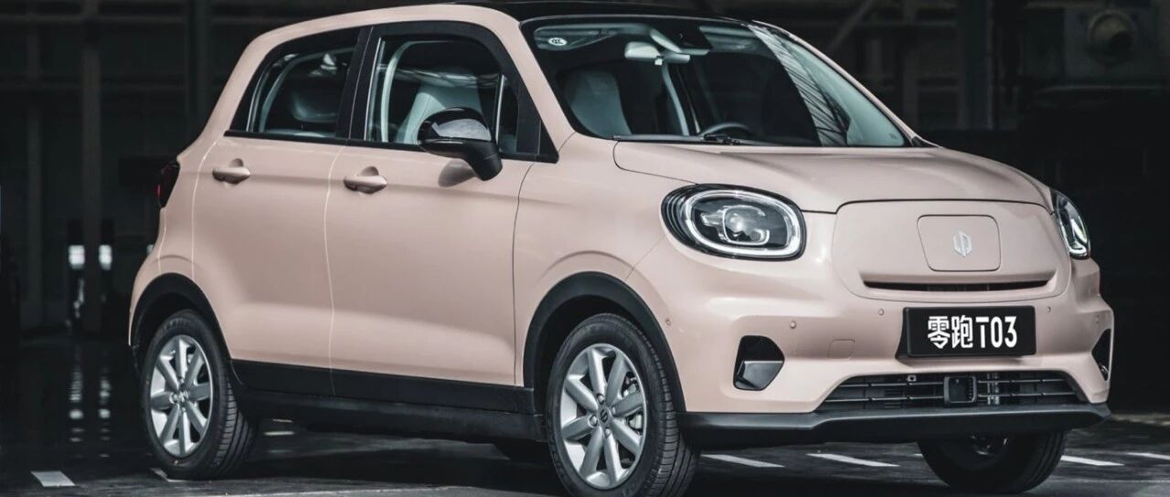 「汽车V报」​2022款零跑T03上市；广汽本田新款奥德赛正式上市-20211228