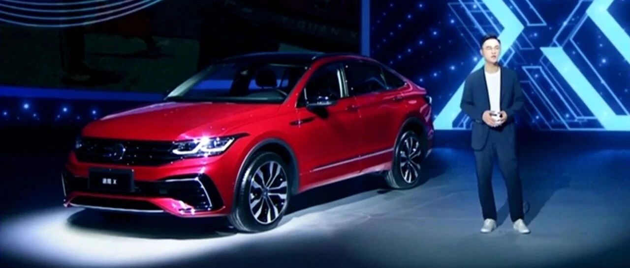 「汽车V报」上汽大众途观X正式上市；路虎新款发现官图发布-20201110