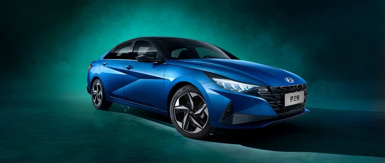 「汽车V报」全新现代伊兰特官图发布；别克昂科旗新增车型正式上市-20200910