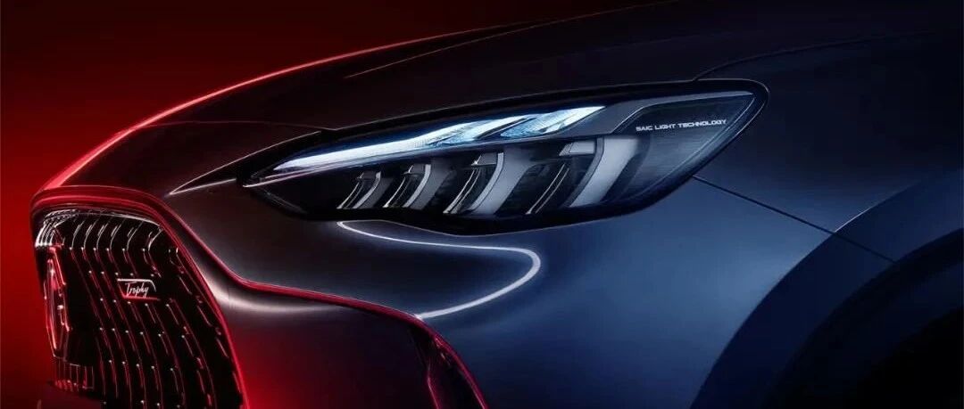 「汽车V报」名爵全新SUV预告图发布；比亚迪e2升级版正式上市-20200826