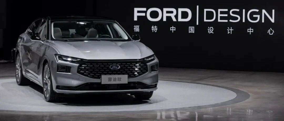 「汽车V报」新一代福特蒙迪欧全球亮相；星途追风ET-i首发-20220118