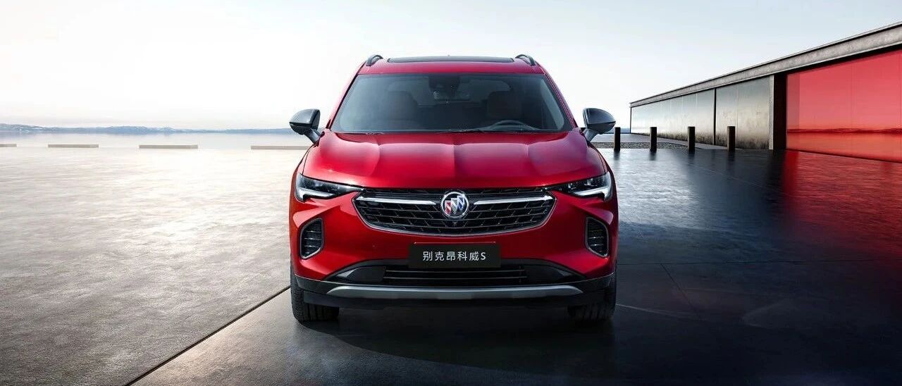 「汽车V报」别克昂科威S/Avenir版正式上市；玛莎拉蒂高性能家族预告图发布-20200730