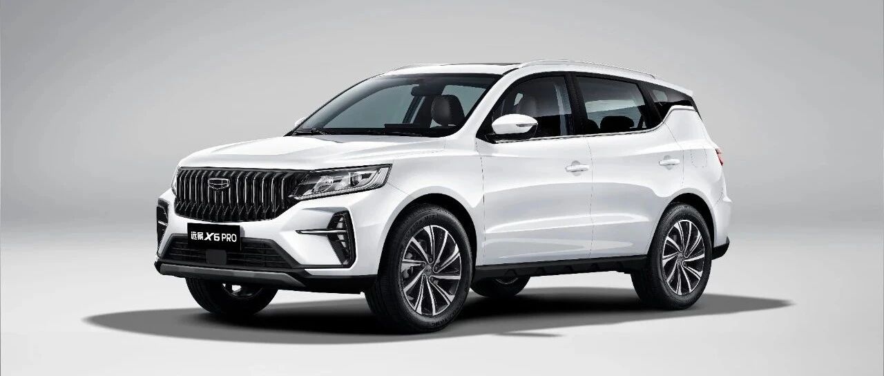 「汽车V报」吉利远景X6 PRO官图发布；宝马3系插混版谍照曝光-20210913