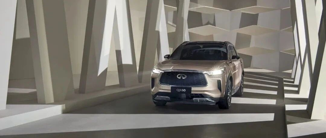 「汽车V报」全新英菲尼迪QX60开启预售；广汽本田型格正式上市-20211217