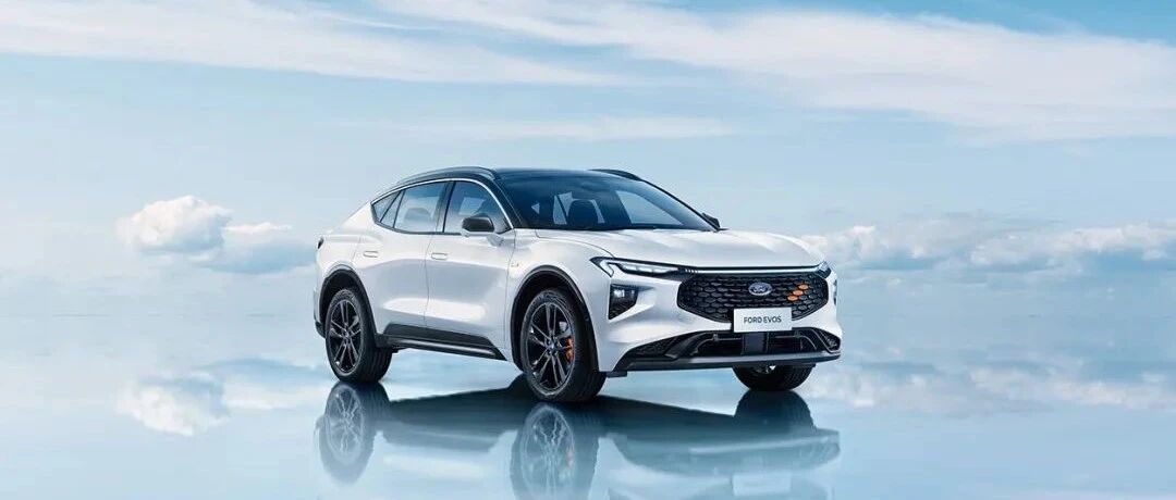 「汽车V报」长安福特EVOS正式上市；广汽丰田锋兰达正式亮相-20211119