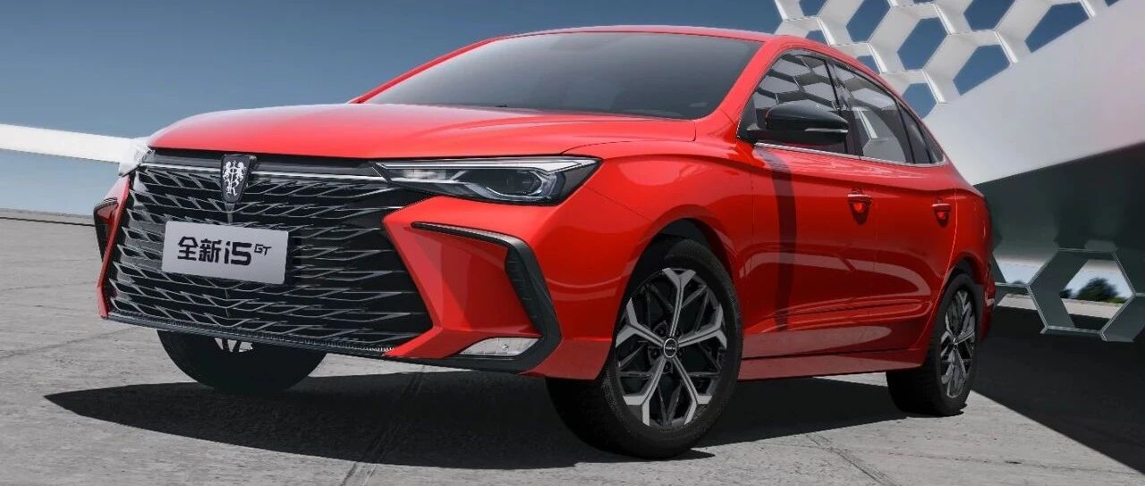 「汽车V报」荣威i5 GT马丁红官图公布；领克05+官图正式发布-20210806