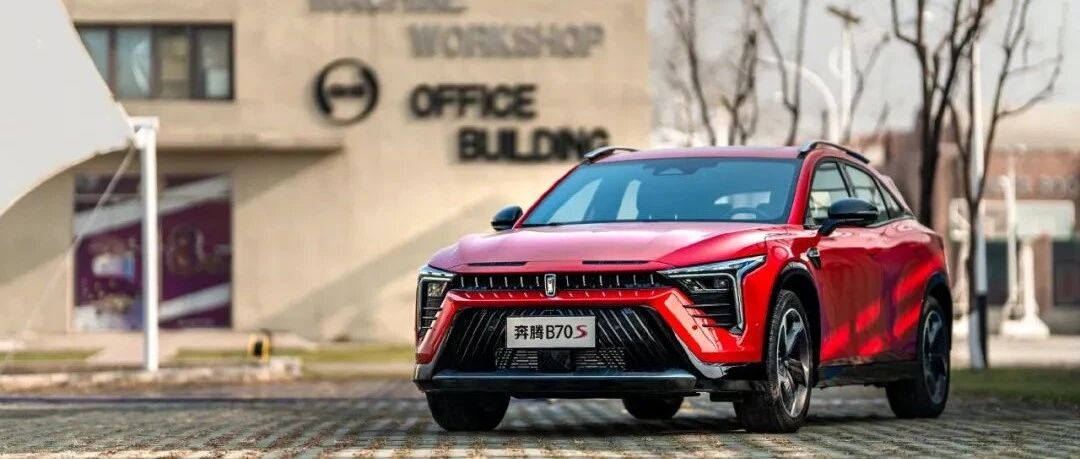 「汽车V报」奔腾B70S内饰首发亮相；吉利嘉际白金款PHEV上市-20211208