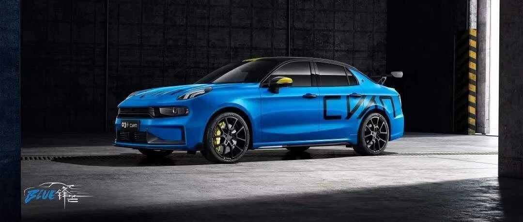 「汽车V报」领克03+Cyan定制版发布；2022款斯巴鲁WRX预告图曝光-20210825