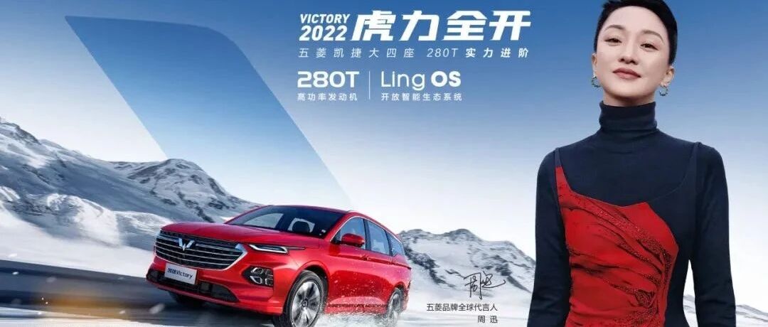 「汽车V报」五菱凯捷280T正式上市；马自达CX-60内饰预告发布-20220223