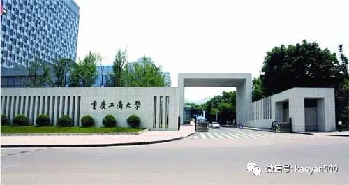 重庆工商大学分数线2021_重庆工商大学的分数线_重庆工商大学录取分数线