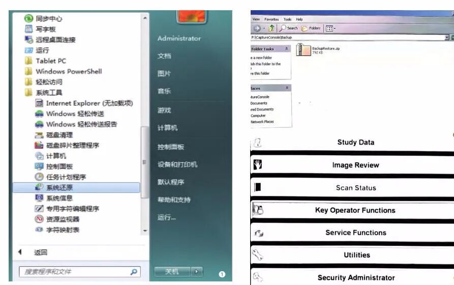 影像科CR怎么安装一文了解CR影像系统软件及硬件常见故障及维修_https://www.jmylbn.com_新闻资讯_第1张