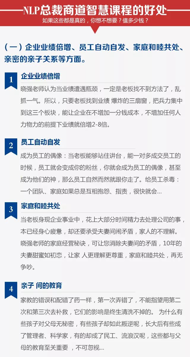 【距離北京開課時間，倒計時2天】抓不住客戶的需求，你掏心掏肝，也換不來客戶掏錢！ 職場 第18張