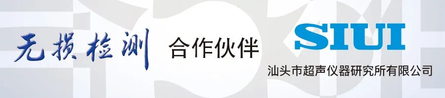 相控阵探头是什么探头钢轨的相控阵串列式扫查检测_https://www.jmylbn.com_新闻资讯_第16张
