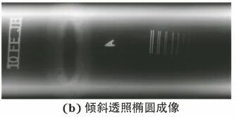 射线胶片怎么装核电小径管对接焊缝的数字射线成像检测_https://www.jmylbn.com_新闻资讯_第9张
