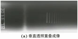 射线胶片怎么装核电小径管对接焊缝的数字射线成像检测_https://www.jmylbn.com_新闻资讯_第8张