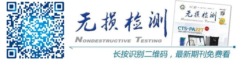 射线胶片怎么装核电小径管对接焊缝的数字射线成像检测_https://www.jmylbn.com_新闻资讯_第1张