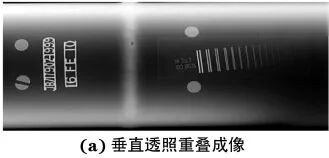 射线胶片怎么装核电小径管对接焊缝的数字射线成像检测_https://www.jmylbn.com_新闻资讯_第6张