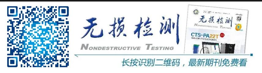 相控阵探头是什么探头AWS D1.1标准中焊缝相控阵超声检测要求的解读_https://www.jmylbn.com_新闻资讯_第1张