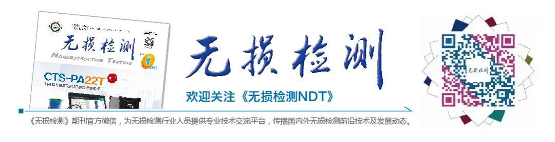 相控阵探头是什么探头钢轨的相控阵串列式扫查检测_https://www.jmylbn.com_新闻资讯_第17张