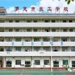 转发罗定市教育局关于做好疫情防控工作致师生家长的倡议书