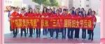 罗定市技工学校庆祝“三八”国际妇女节活动精彩瞬间