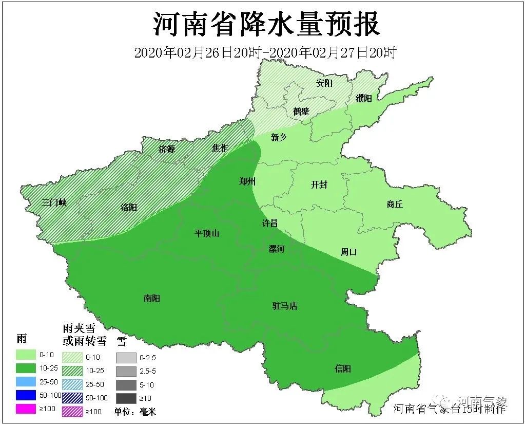 河南26日起将迎大范围雨雪累积降幅1012