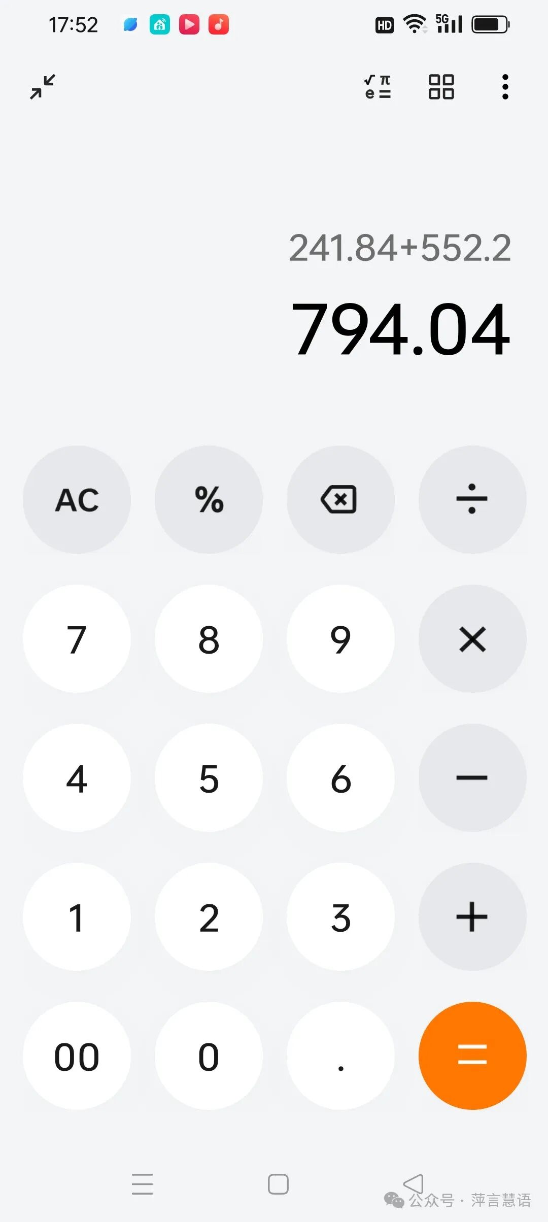 社会公众号日更四个小时，看一看我赚了啥银两(图5)