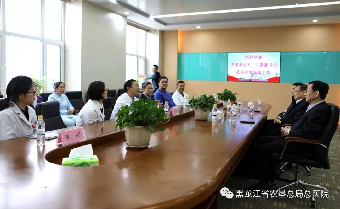 中国康复医学会领导莅临黑龙江省农垦总局总医院调研指导工作