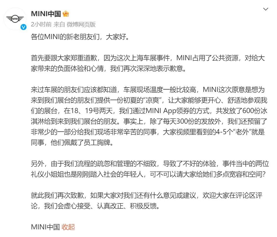 宝马MINI再道歉，称“视频中老外是同事”！网友怒了：一个标点符号都不信（组图） - 1