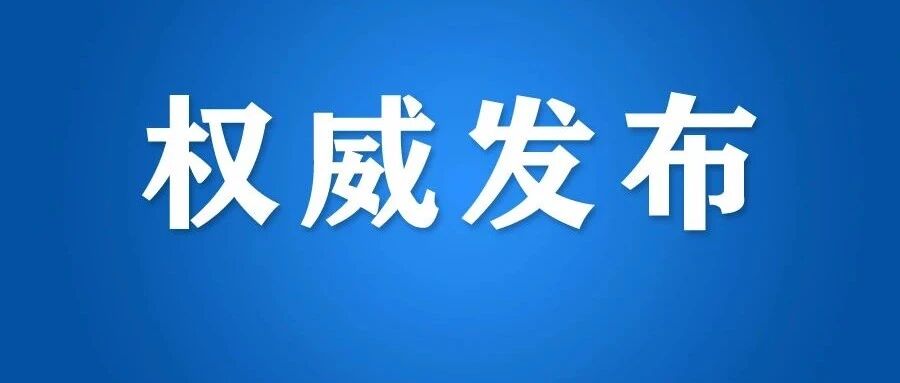 刚刚，杭州发布:升级！12月1日起实施